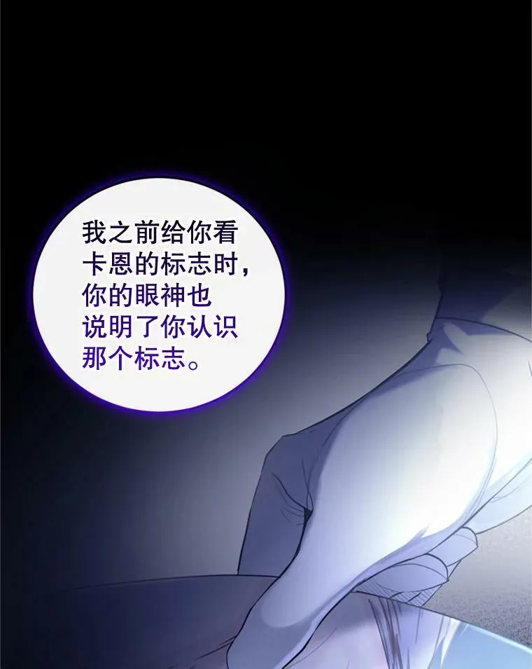 79.卡恩的目的 第83页