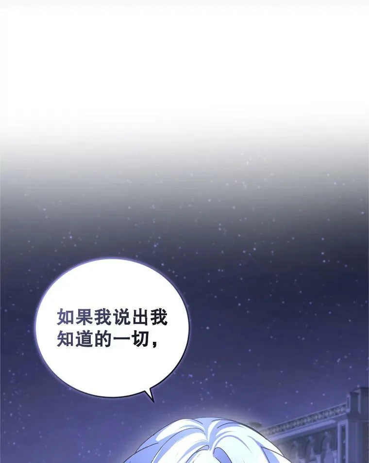 79.卡恩的目的 第86页