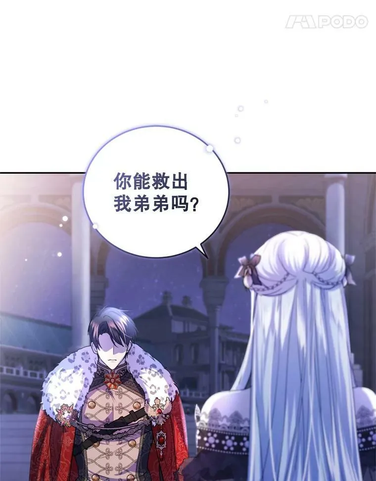 79.卡恩的目的 第88页
