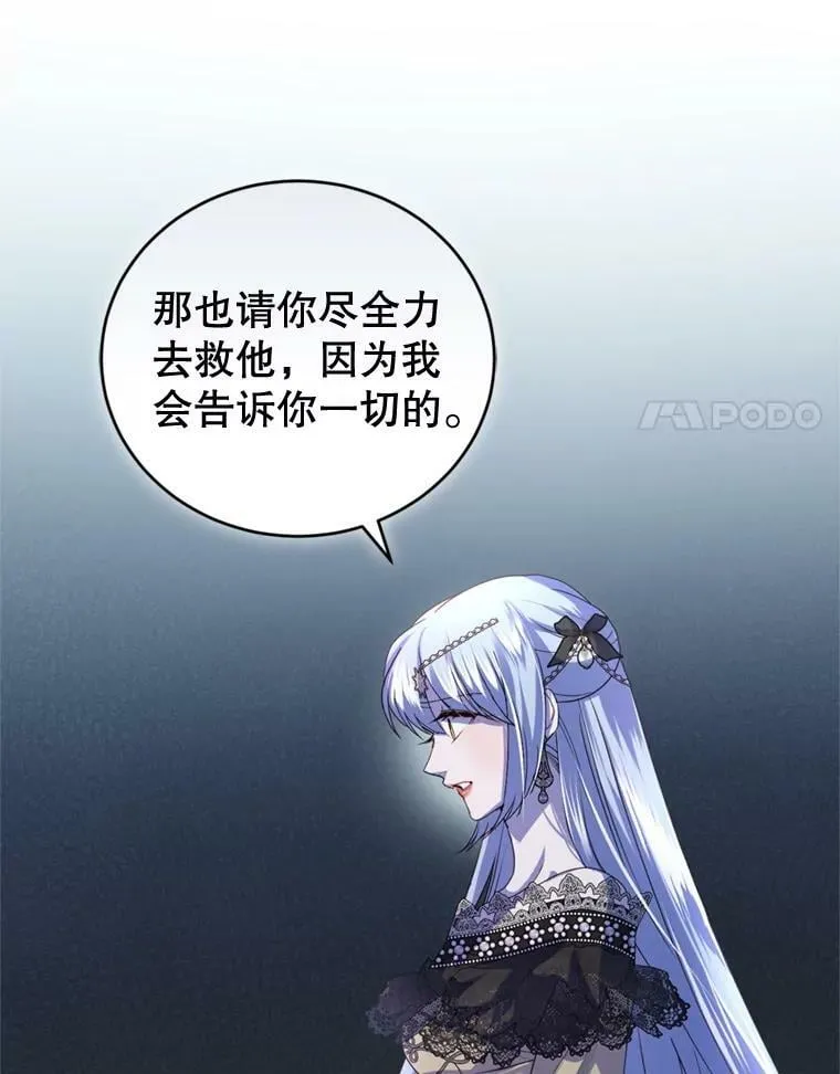 79.卡恩的目的 第91页