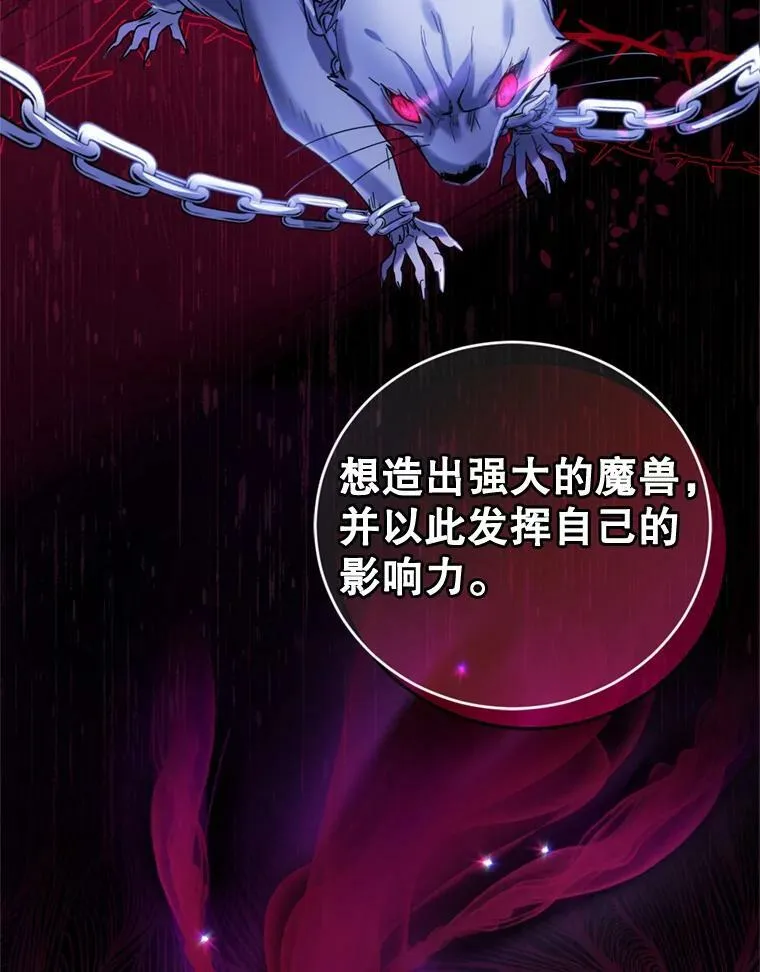79.卡恩的目的 第95页