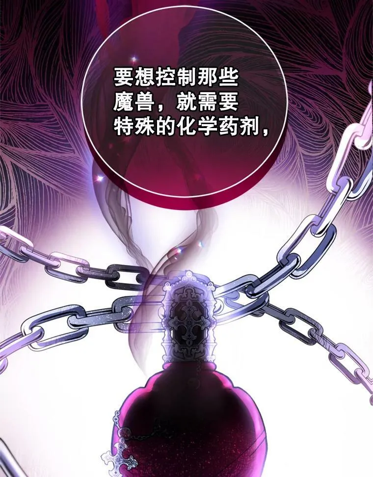 79.卡恩的目的 第96页