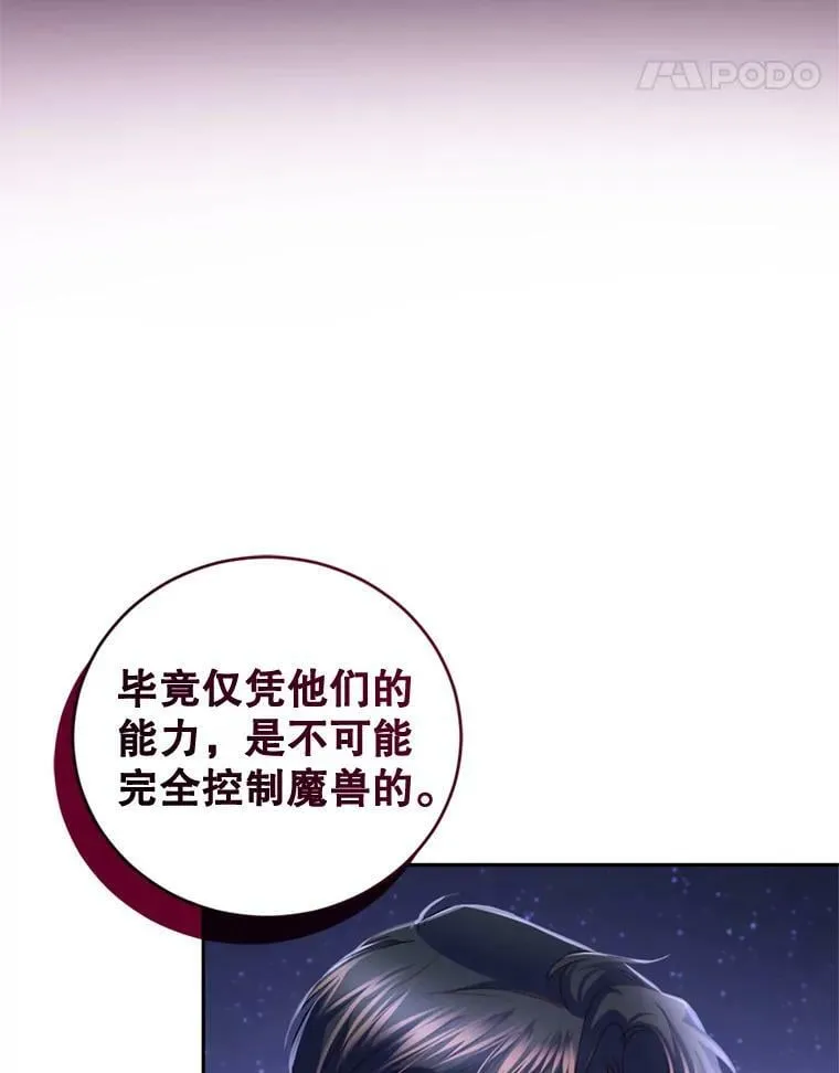 79.卡恩的目的 第98页
