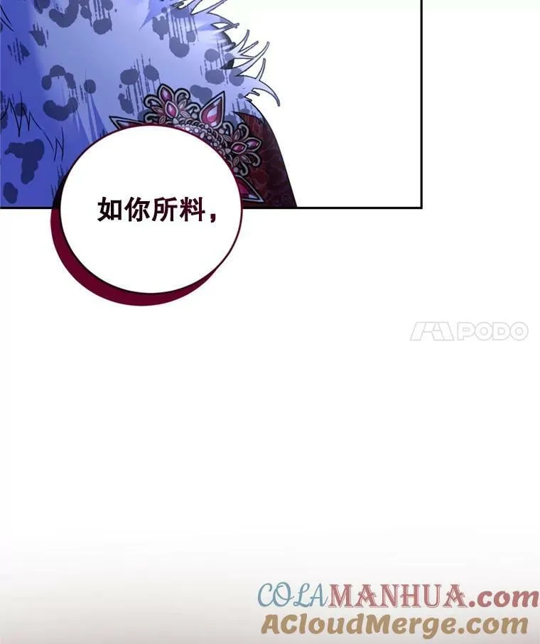 79.卡恩的目的 第101页