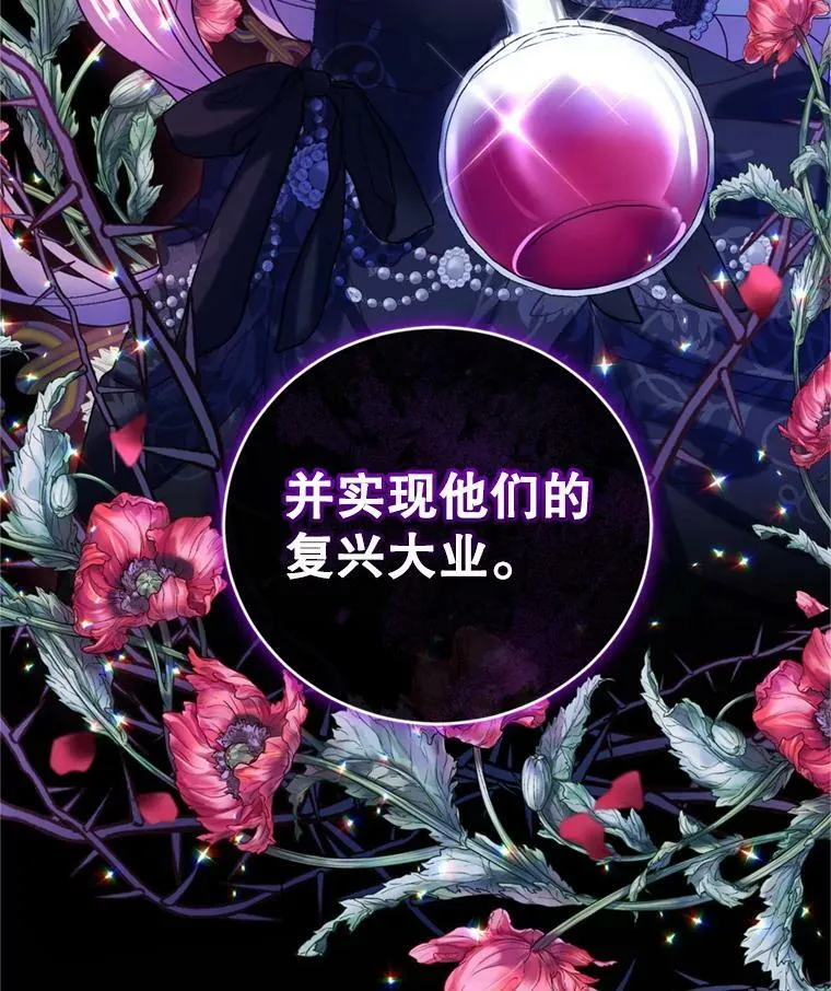 79.卡恩的目的 第104页