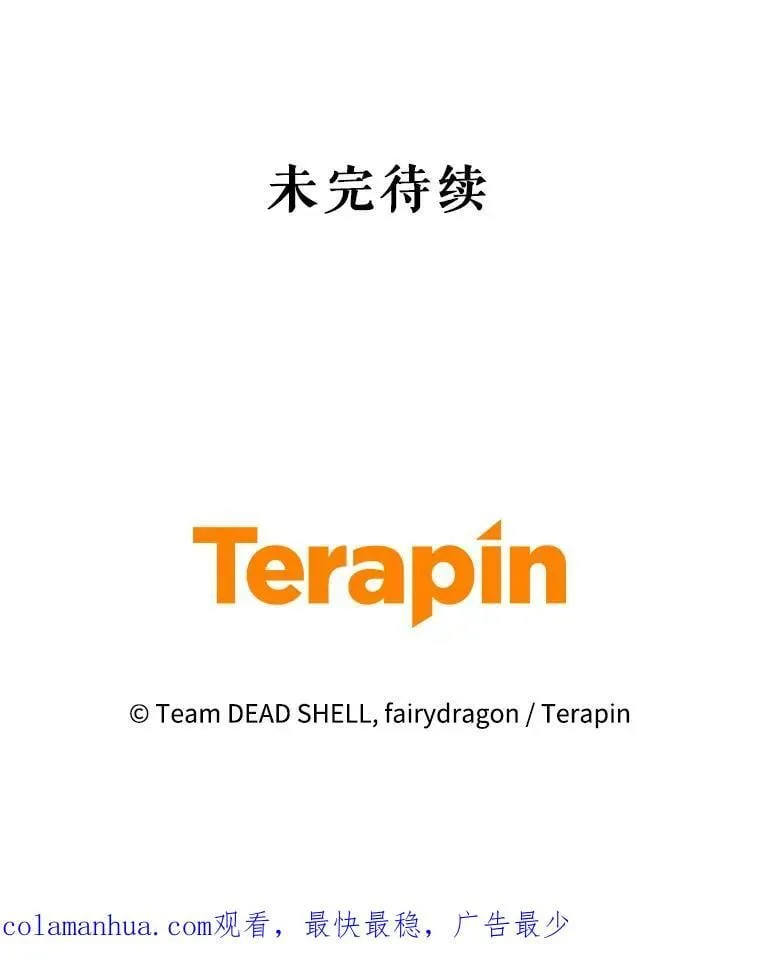 79.卡恩的目的 第106页