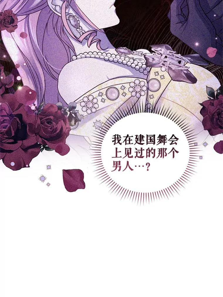 80.攻入大本营 第15页