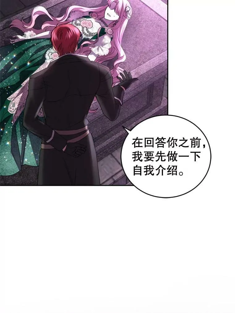 80.攻入大本营 第18页