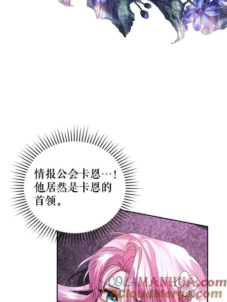 80.攻入大本营 第21页