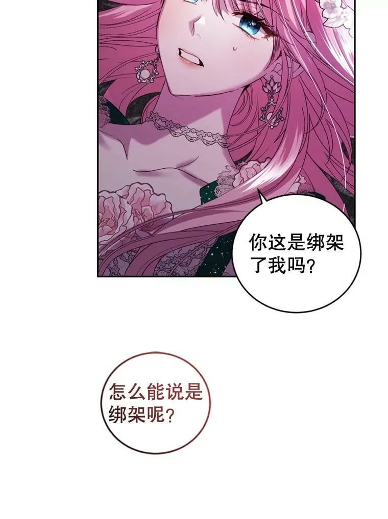 80.攻入大本营 第22页