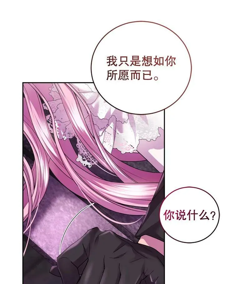 80.攻入大本营 第23页