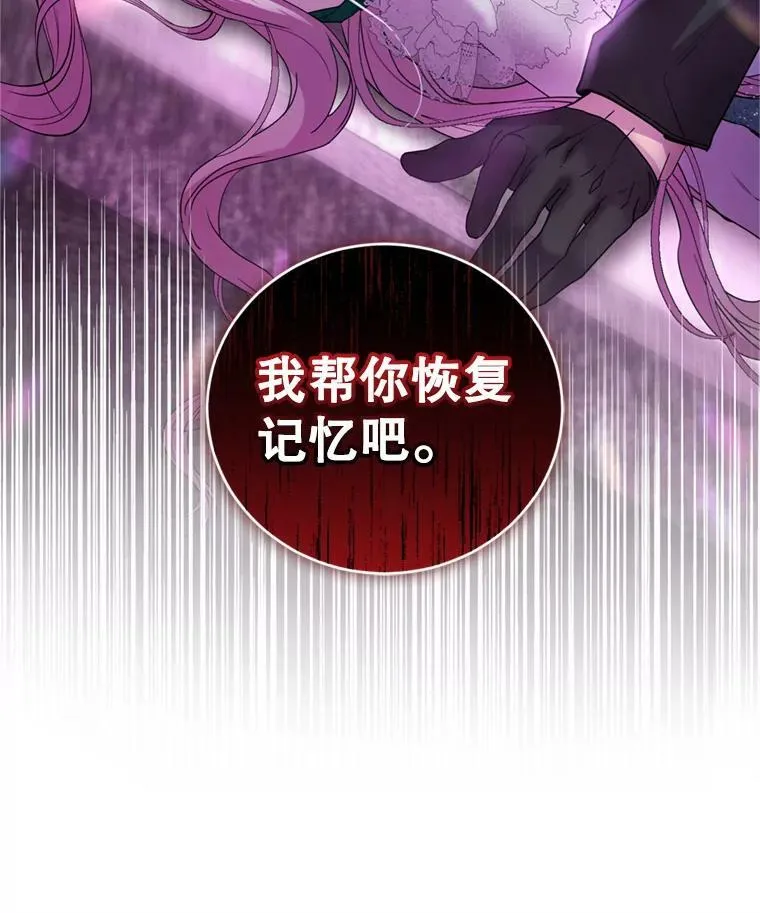 80.攻入大本营 第30页