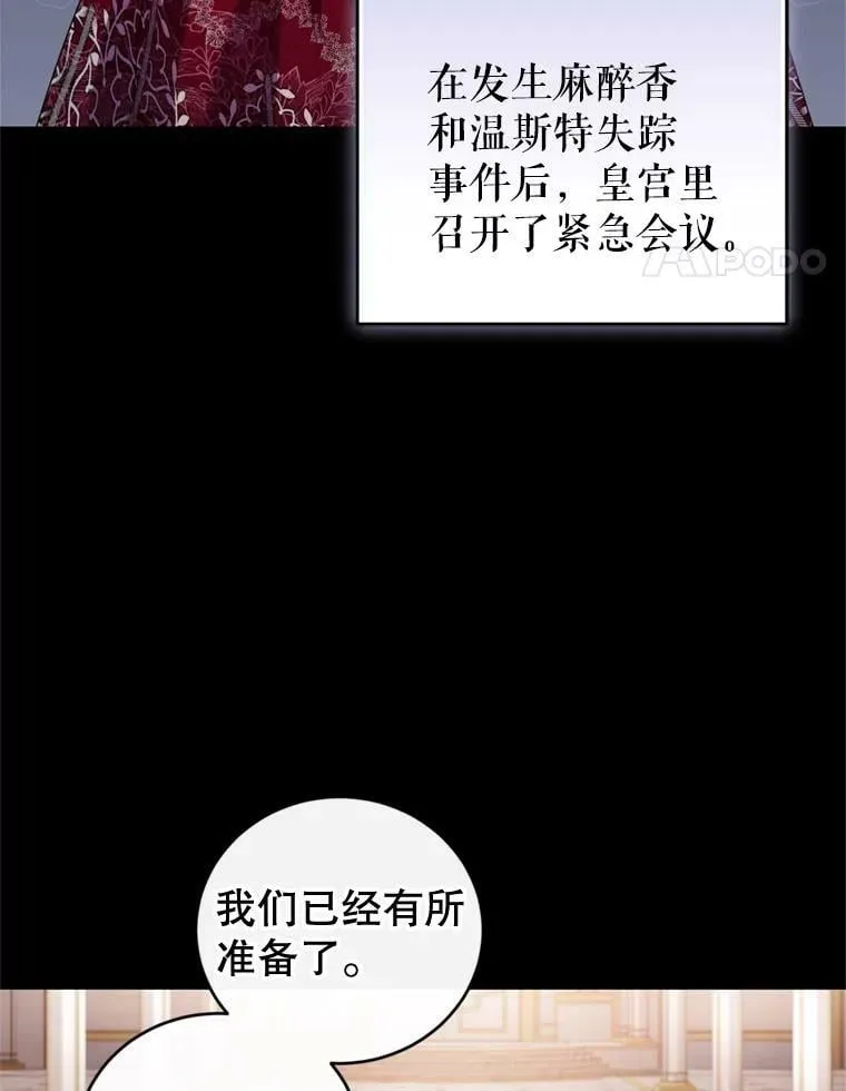 80.攻入大本营 第35页