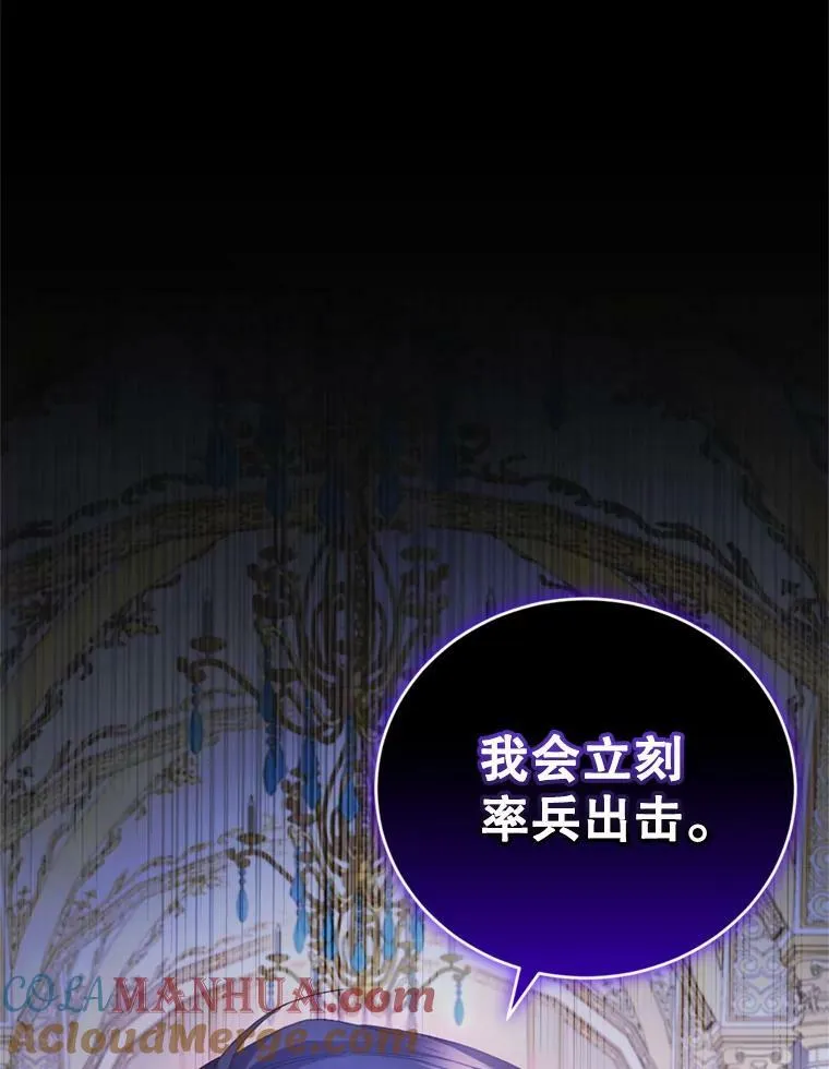80.攻入大本营 第37页