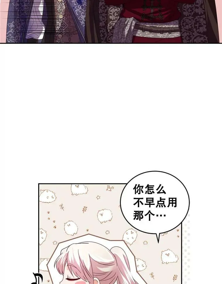 80.攻入大本营 第64页