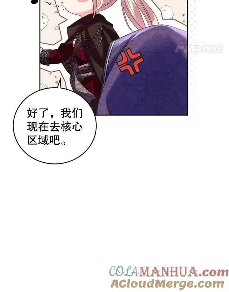 80.攻入大本营 第65页