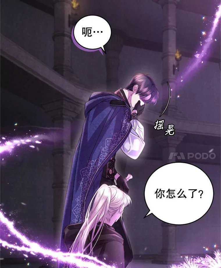 80.攻入大本营 第75页