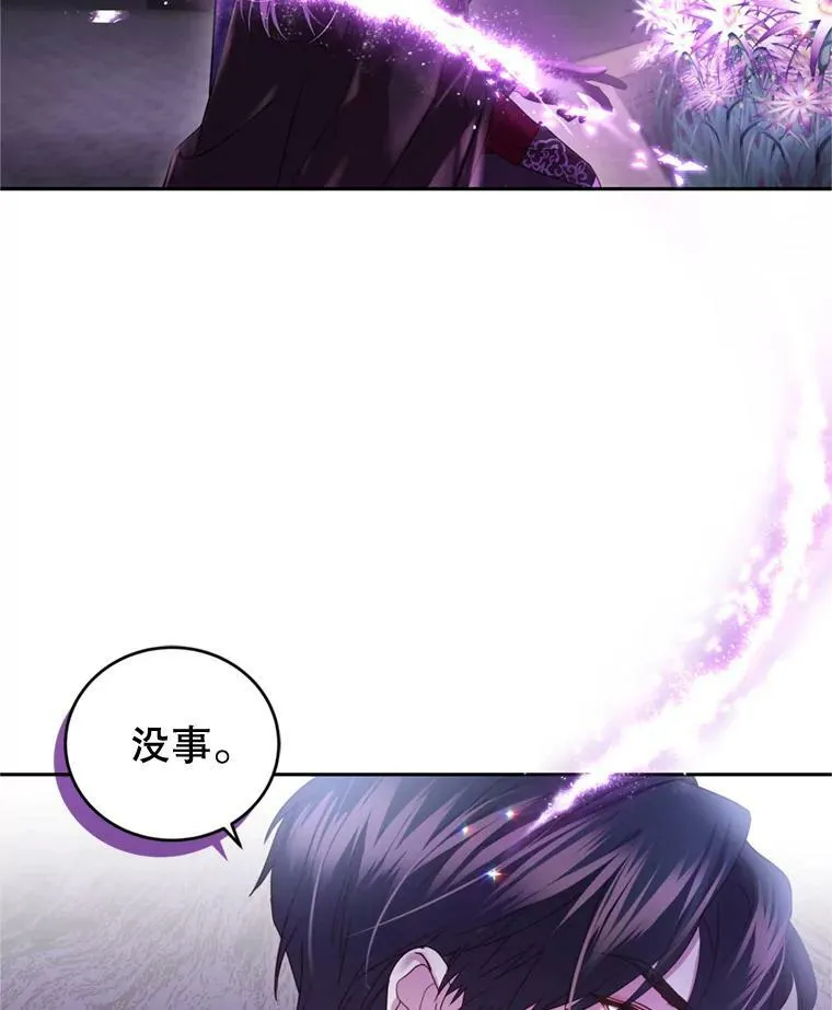 80.攻入大本营 第76页