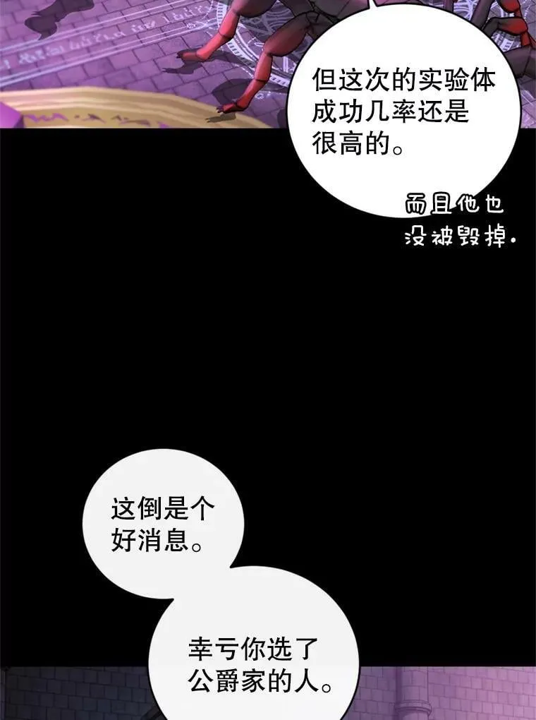 80.攻入大本营 第91页