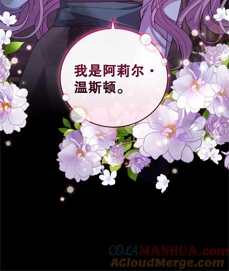 80.攻入大本营 第105页