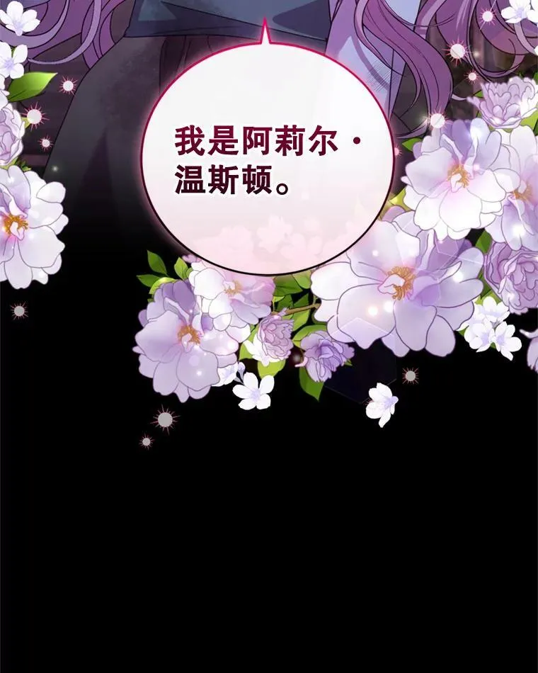81.找回记忆 第3页