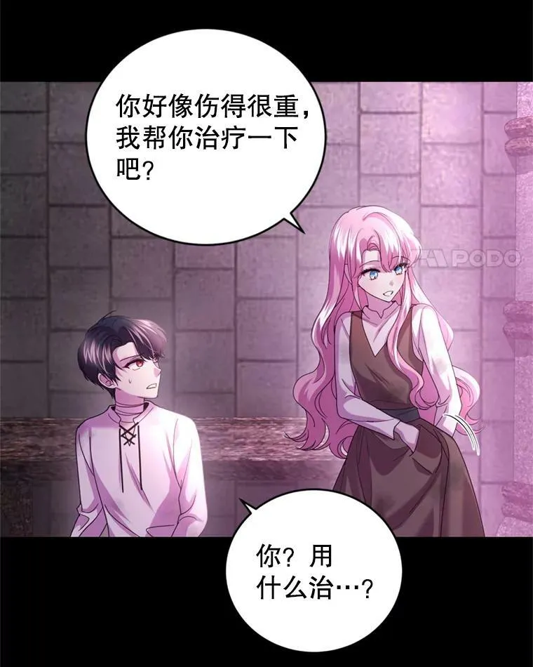 81.找回记忆 第4页