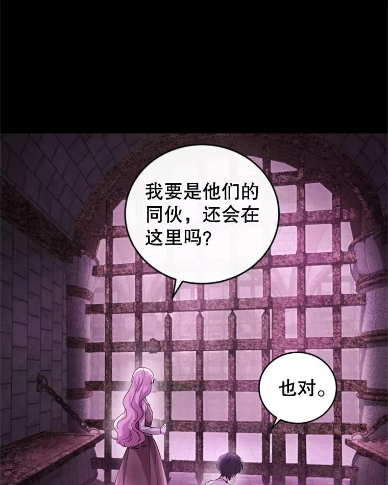 81.找回记忆 第8页