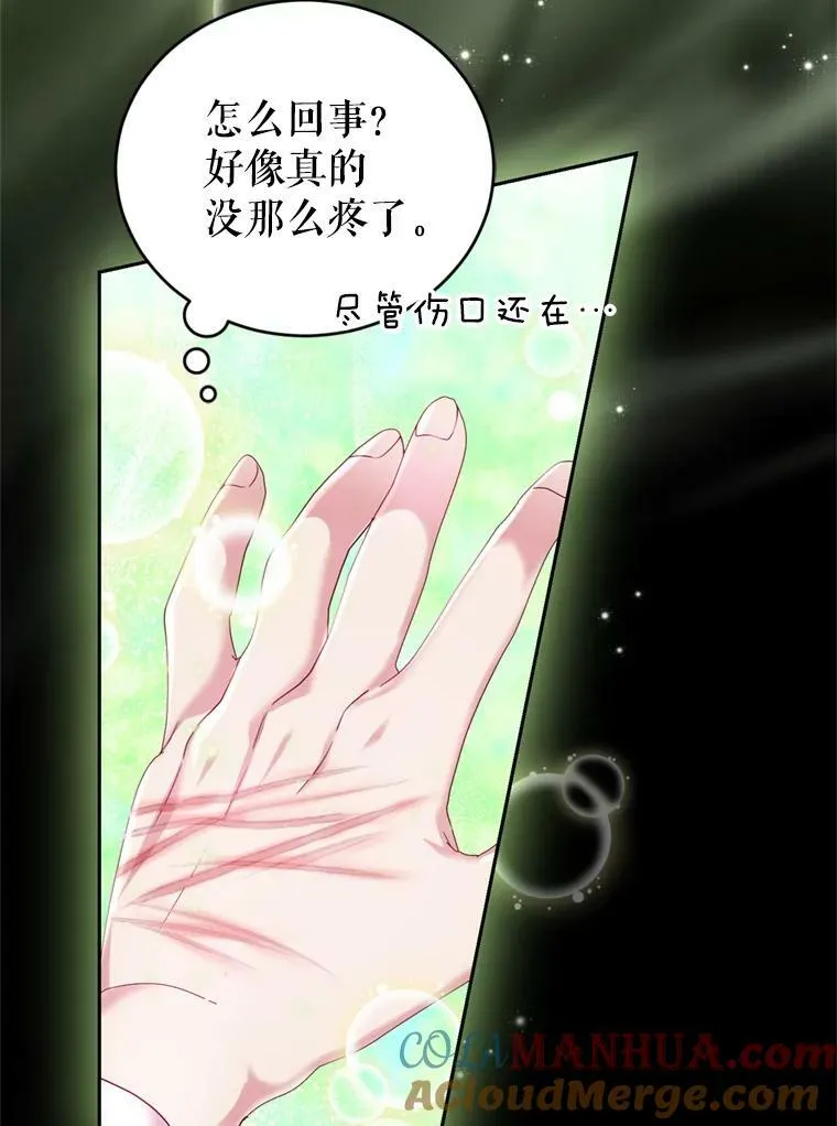81.找回记忆 第13页