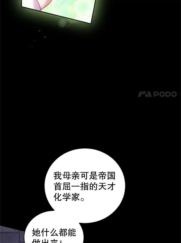 81.找回记忆 第14页