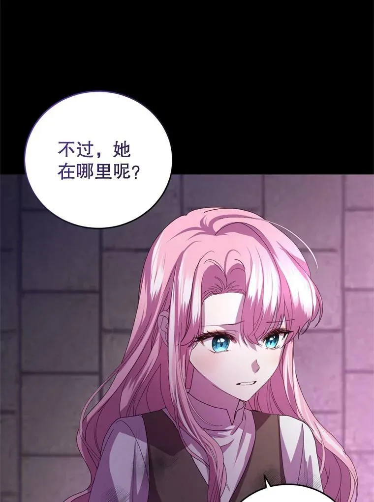 81.找回记忆 第16页