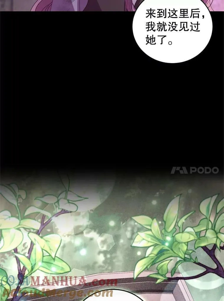 81.找回记忆 第17页