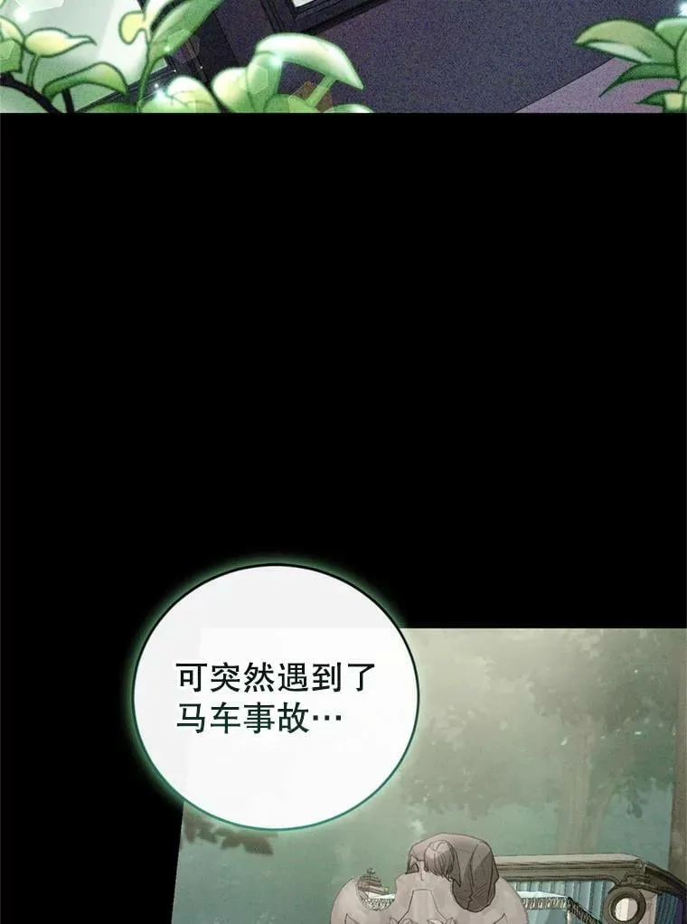 81.找回记忆 第19页