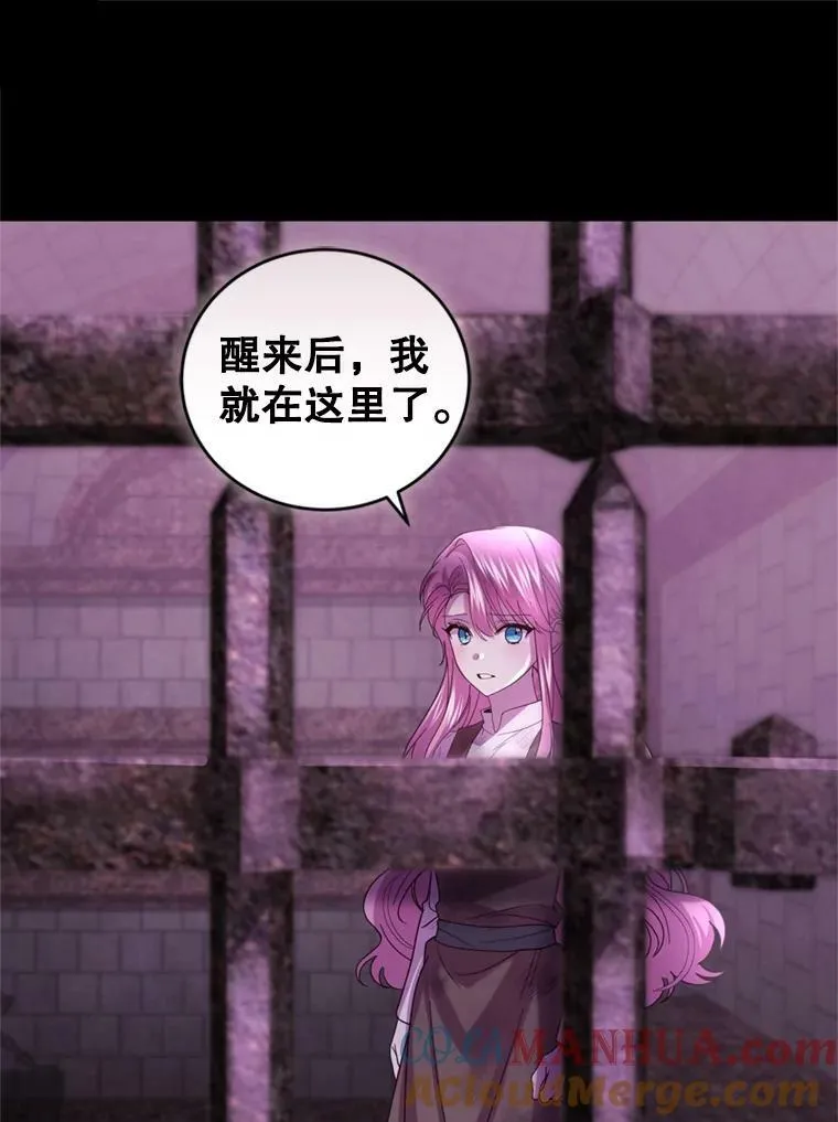 81.找回记忆 第21页