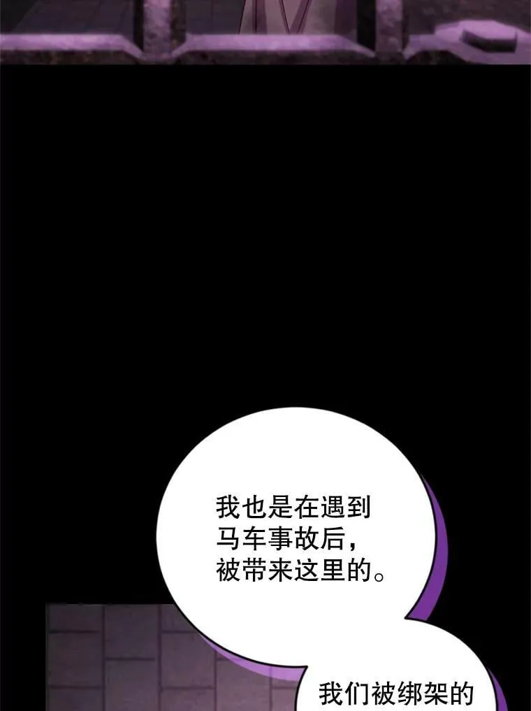 81.找回记忆 第22页