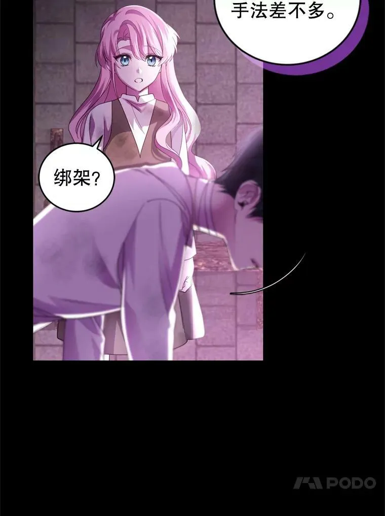 81.找回记忆 第23页