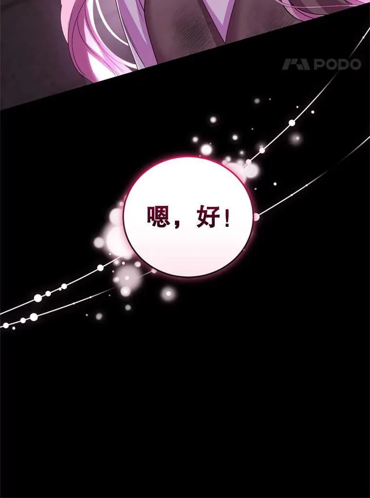 81.找回记忆 第27页