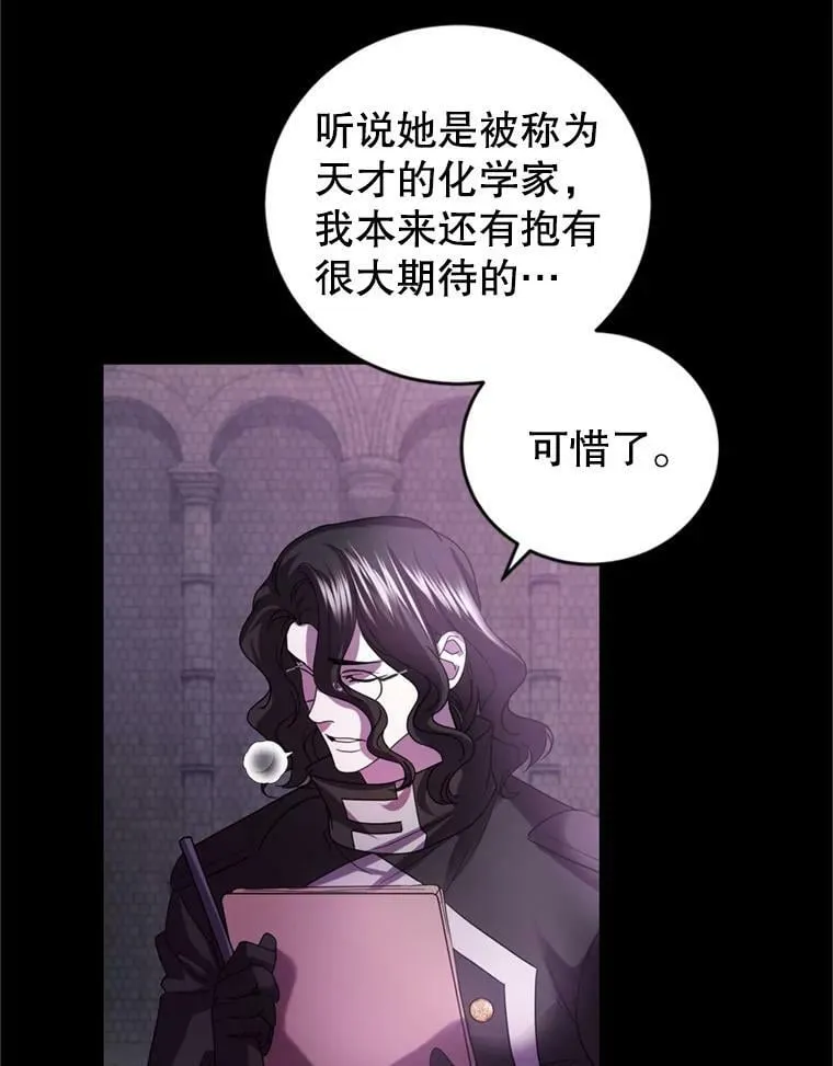 81.找回记忆 第39页