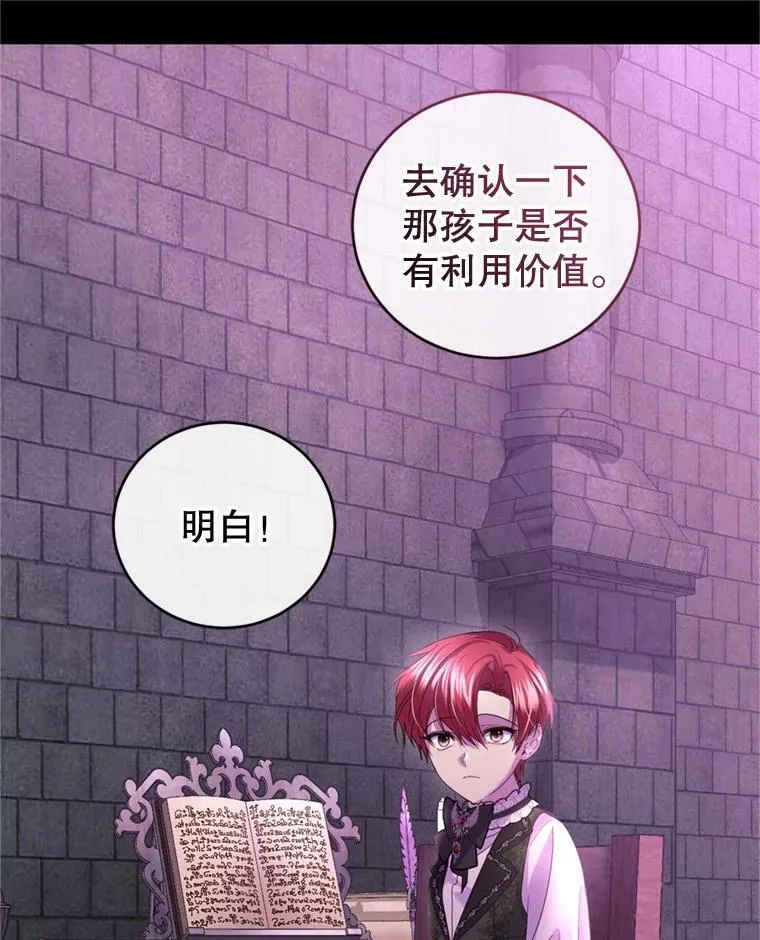 81.找回记忆 第42页