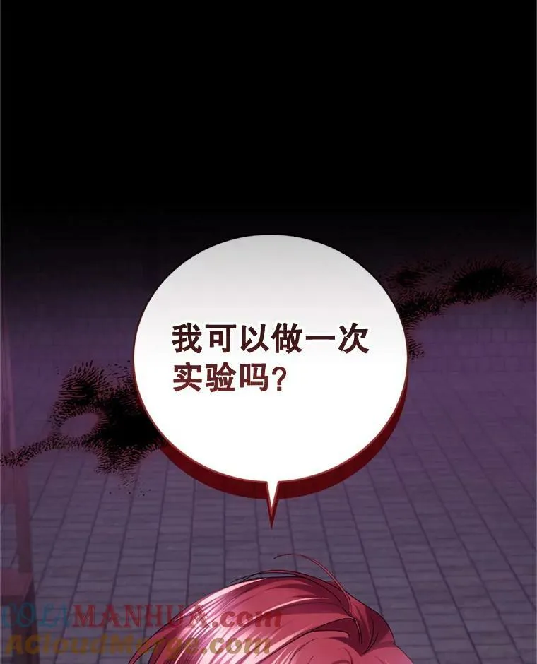 81.找回记忆 第45页