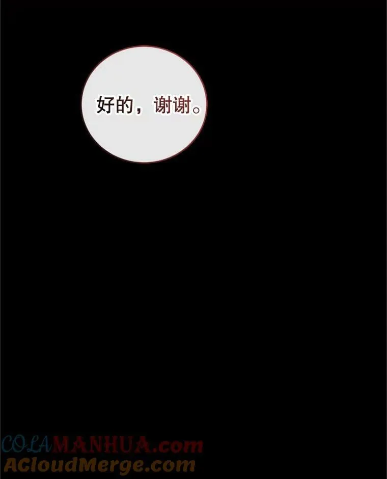 81.找回记忆 第49页