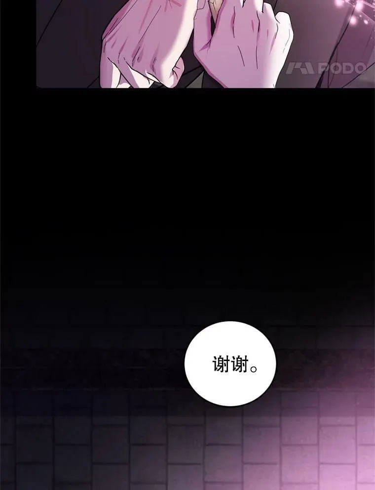 81.找回记忆 第55页