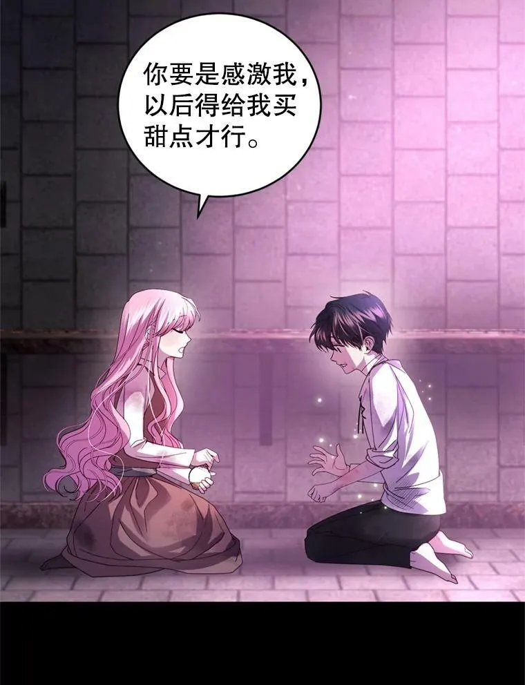 81.找回记忆 第56页