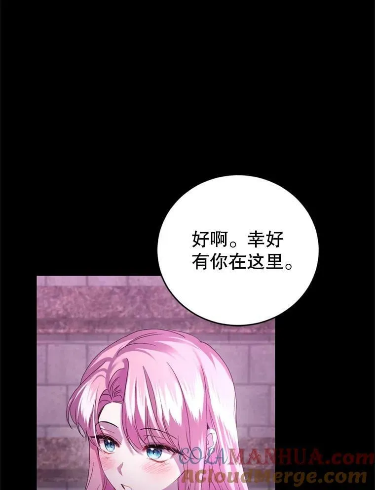 81.找回记忆 第57页