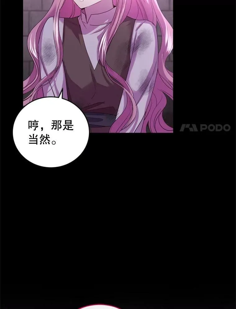 81.找回记忆 第58页