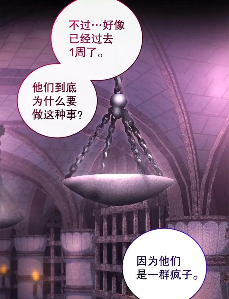 81.找回记忆 第59页