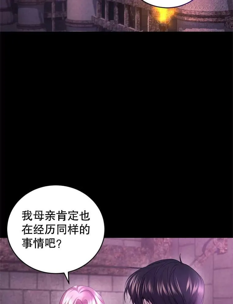 81.找回记忆 第60页
