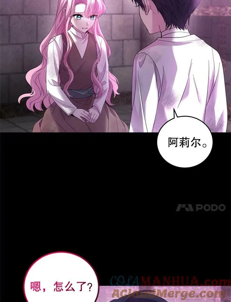 81.找回记忆 第61页