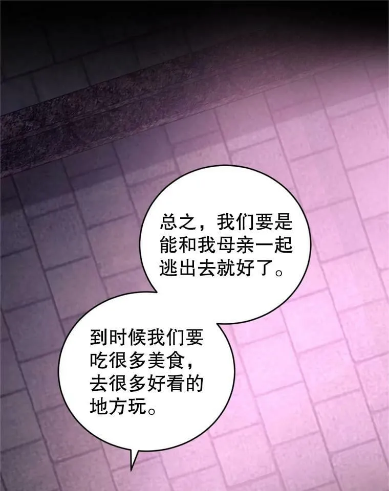 81.找回记忆 第63页