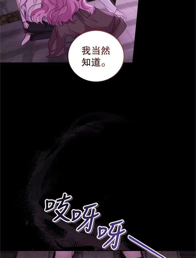 81.找回记忆 第74页
