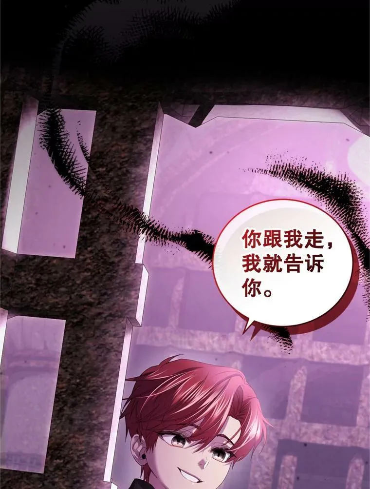 81.找回记忆 第76页